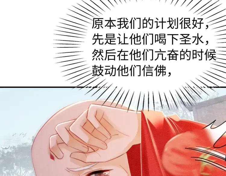 第248话 做你的娘子10