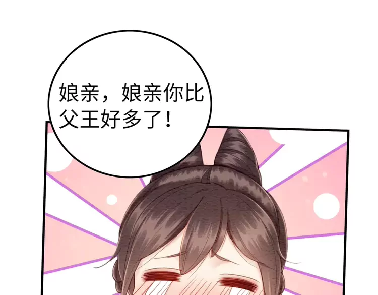 番外2 母妃是仙女14
