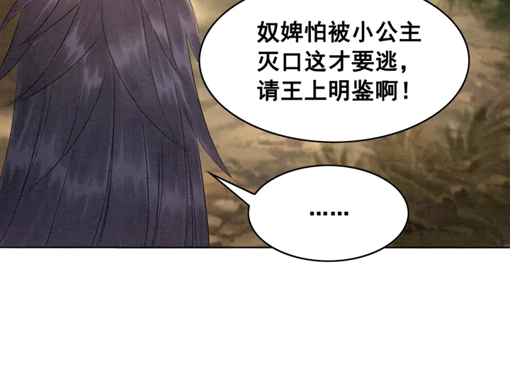 第137话 皇姐你想我了吗？53