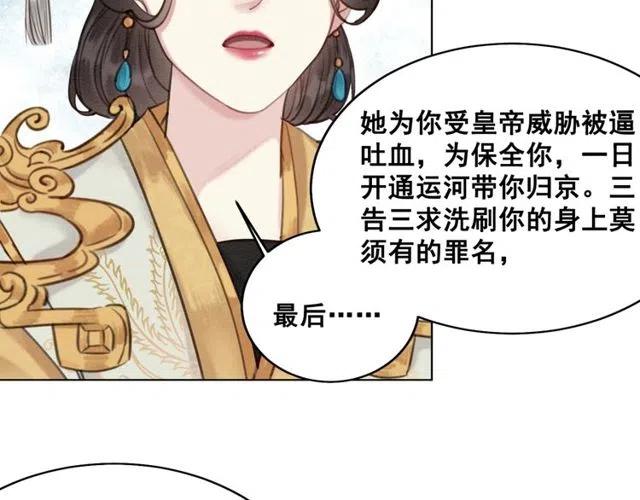 第46话 再也不会离开你10