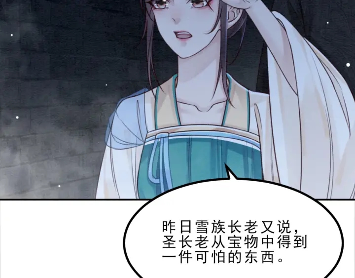 第196话 同行伙伴到底是谁68