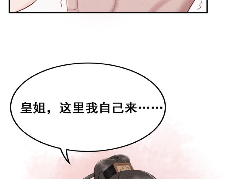 第16话 我的心里没有别人！48