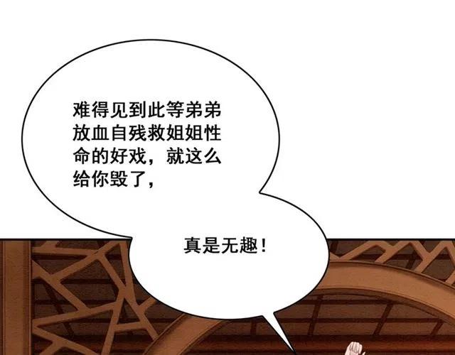 第52话 爱她的理由76