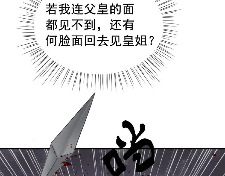 第10话 杀人的感觉28