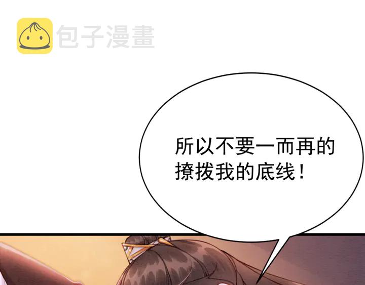 第160话 皇姐的选择35