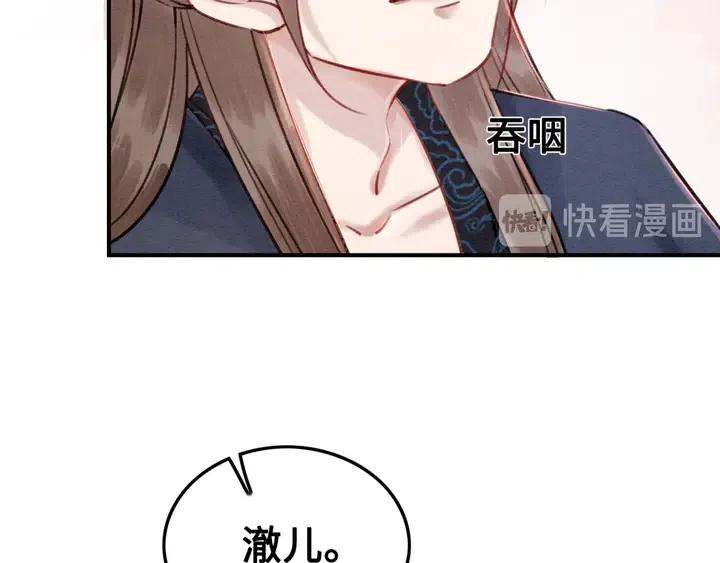 第116话 皇姐，跟我走！26