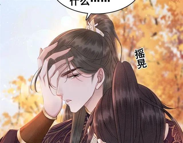 第85话 皇姐主动亲吻？48