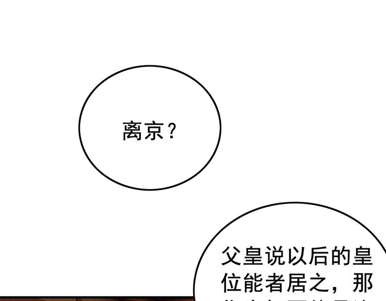第33话 天下第一美人11