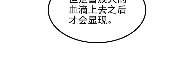 第169话 血缘的秘密暴露了！61
