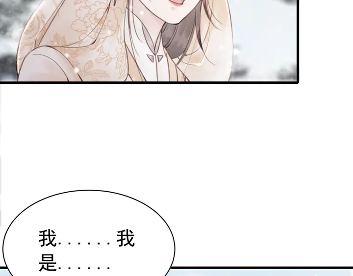 第130话 这公主不做也罢！53