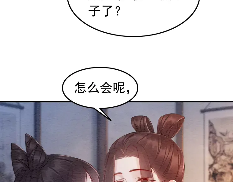 番外3 喜欢和谁在一起49