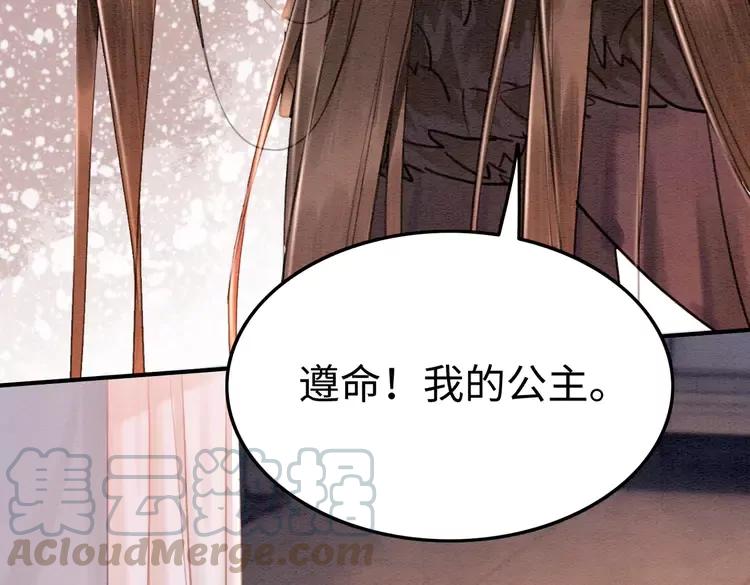 第246话 皇姐才是我的真爱84