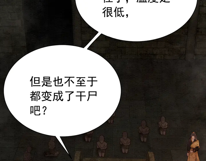 第150话 神秘遗迹64