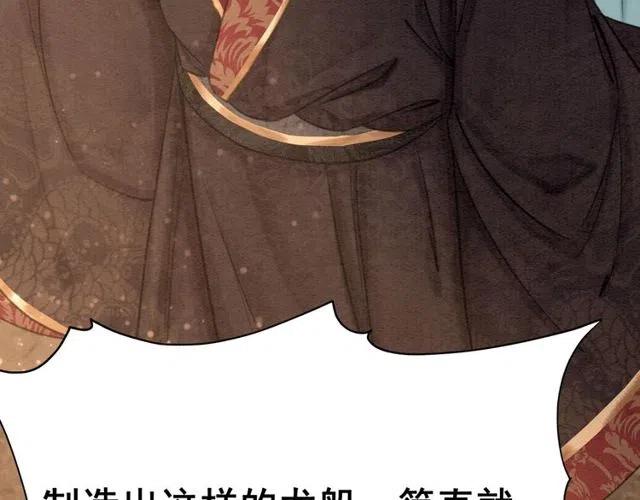 第45话 公主的三告三求！23