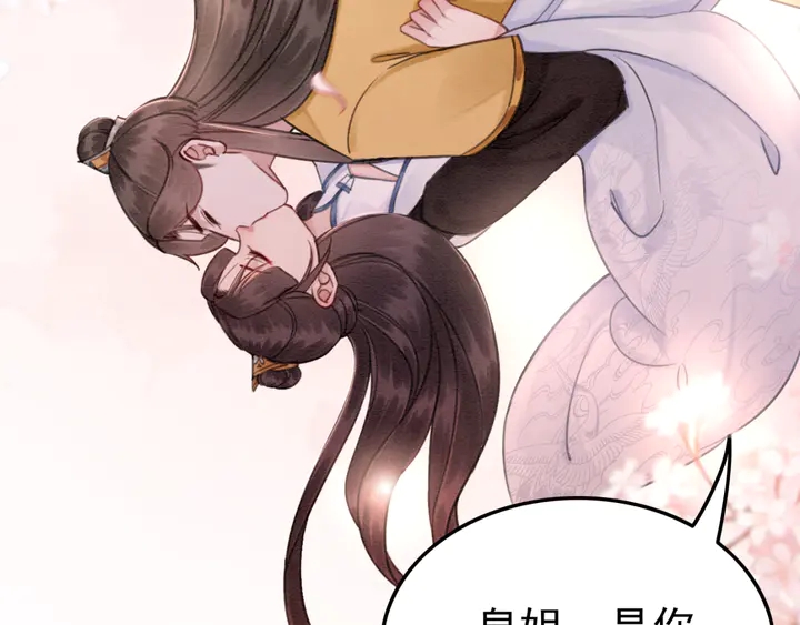 第146话 是你撩拨我的82