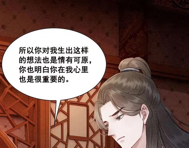 第78话 皇弟的真心46
