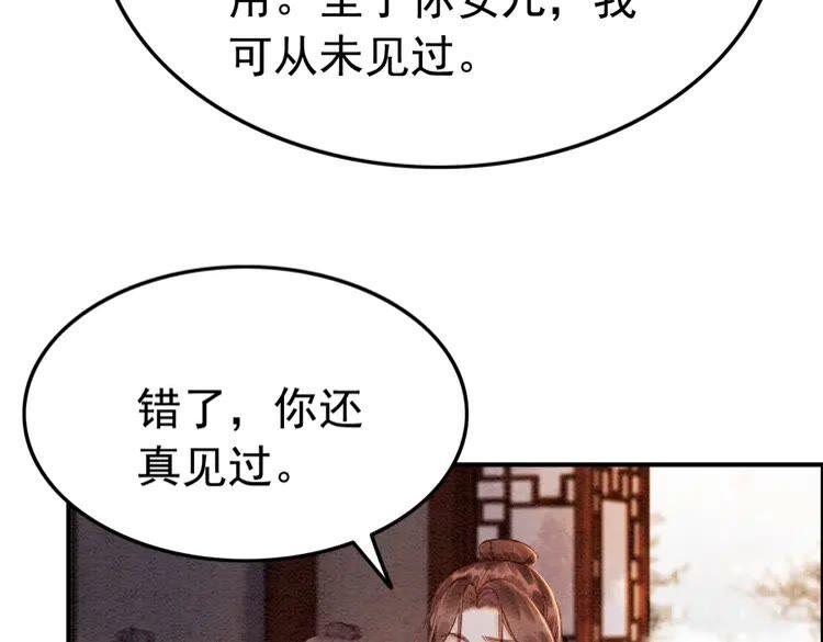 第213话 大喜之日82