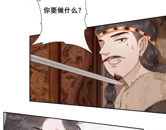 第41话 女装卧底的皇弟64