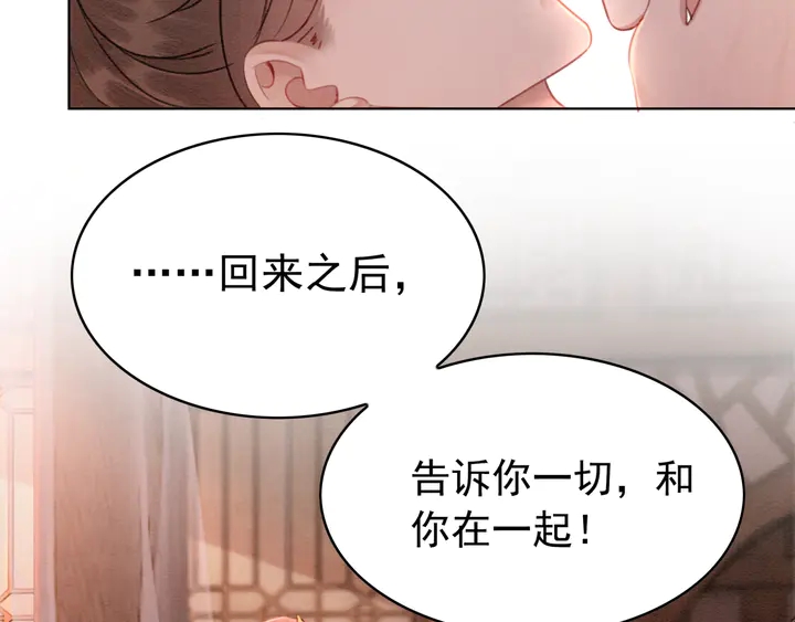 第161话 把你交给我？68