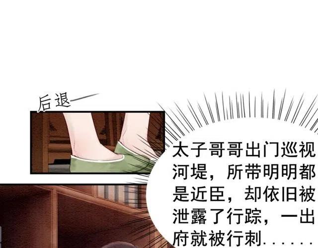 第43话 公主要谋反？53