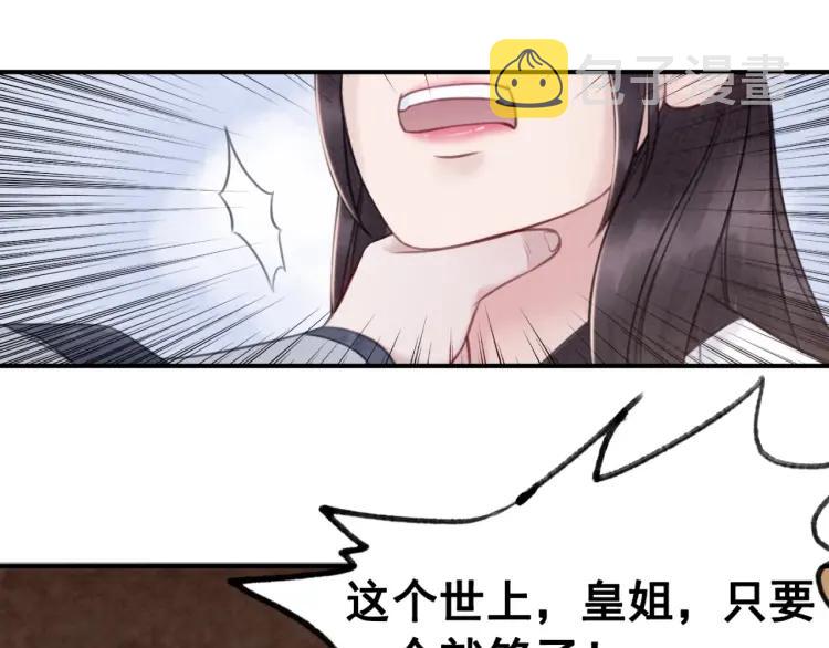 第36话 心中的欲念39