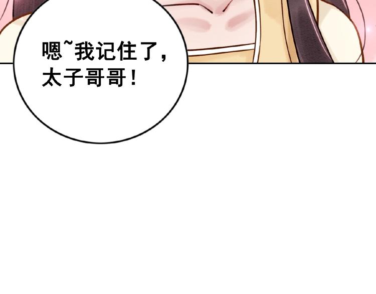 第14话 想活命？抱大腿！86