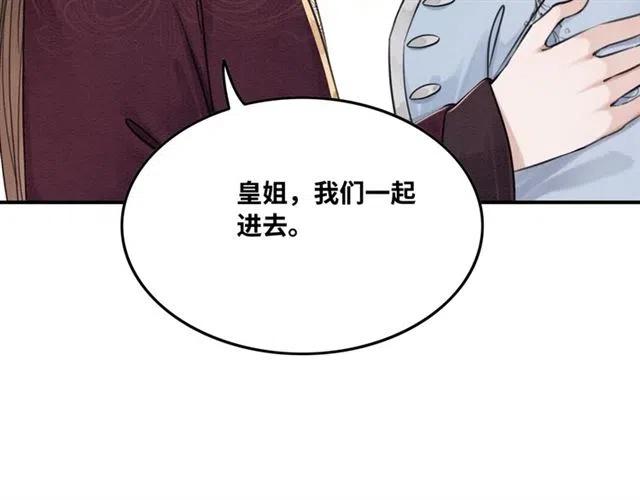 第95话 给礼物起个名字吧~60