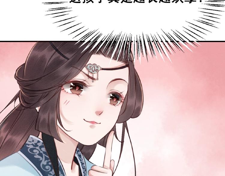第15话 醋坛打翻？99
