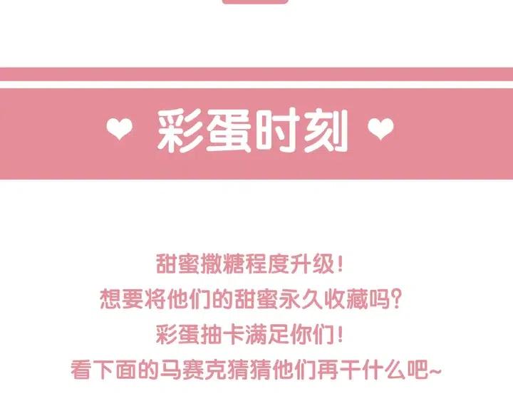 第109话 玩点特别的91