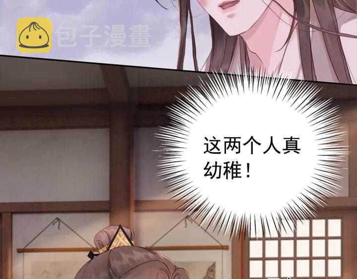 第177话  皇弟秀恩爱25