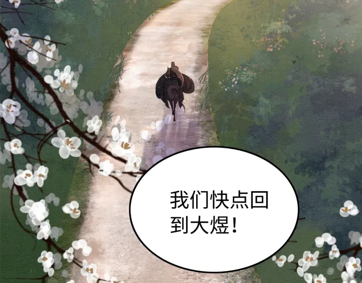 第183话 皇弟的占有欲。85