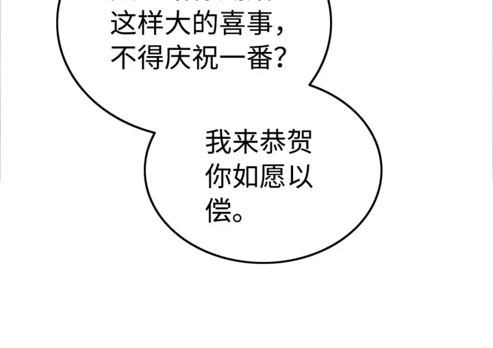 第206话  怎得还是死性不改34