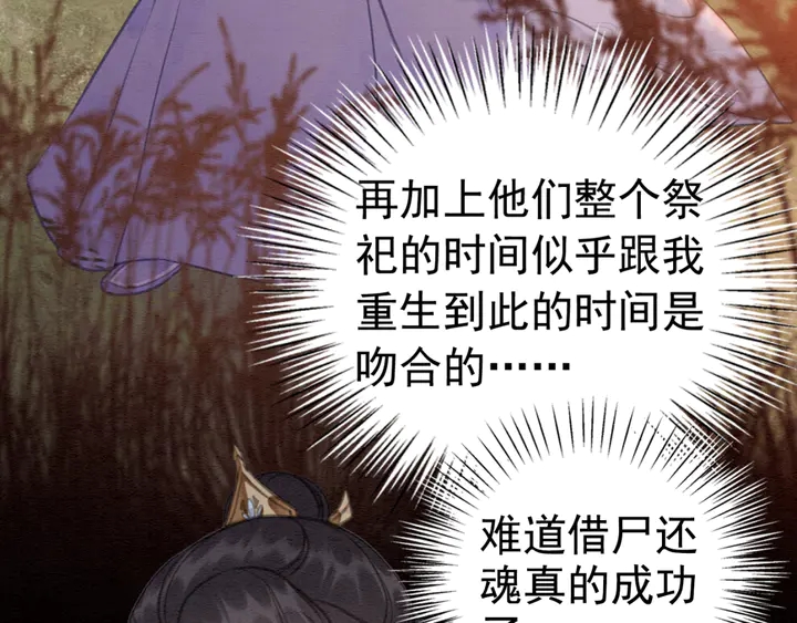 第151话 重生的秘密？49