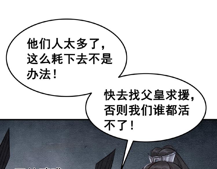 第9话 护她周全64