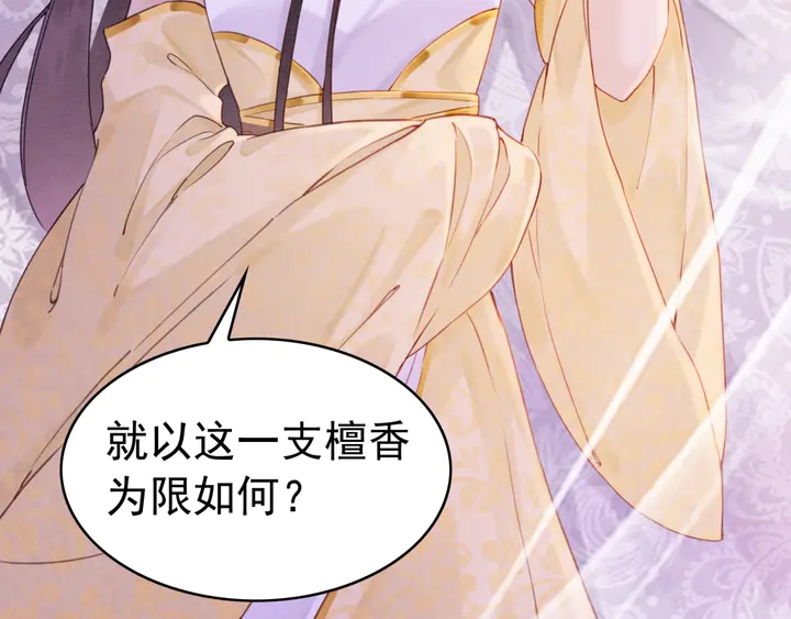 第175话 甜蜜的赌约60