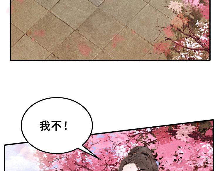 第19话 皇姐理理我50