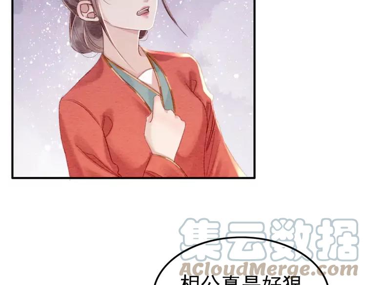 番外5 微服出巡42