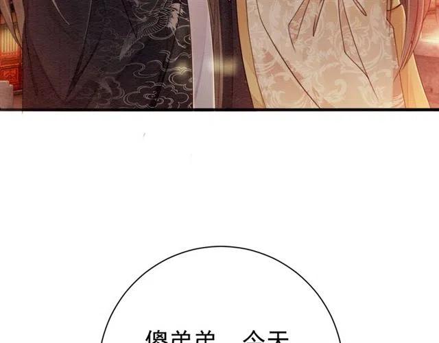 第59话 是皇姐又如何？102