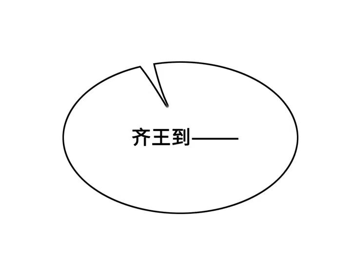 第116话 皇姐，跟我走！69