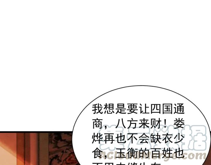第71话 如果我娶了她20