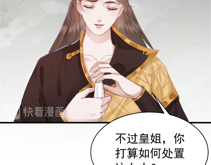第134话 你欠我一个“感谢”16