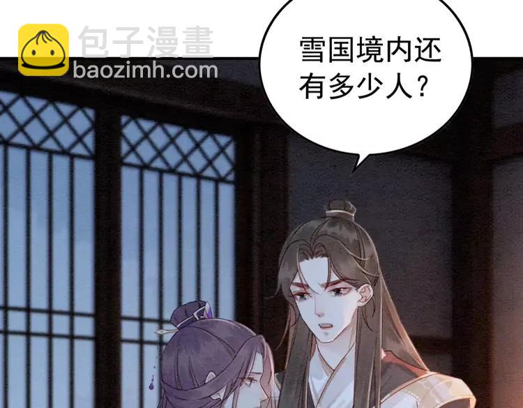 第230话  雪色的再次出现70