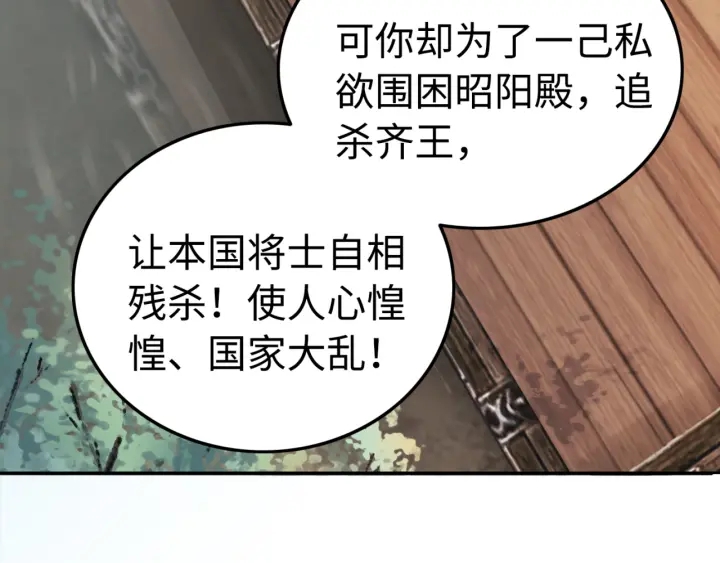 第189话 太子的疯狂。77