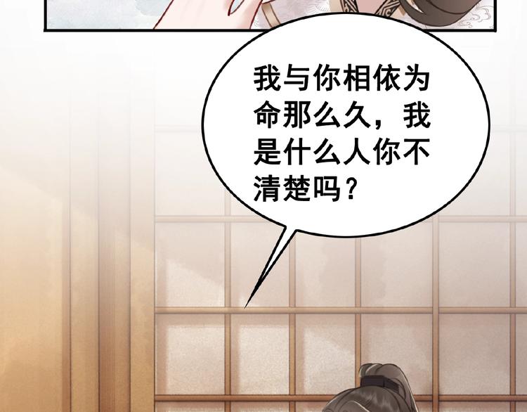 第20话 傻瓜！50