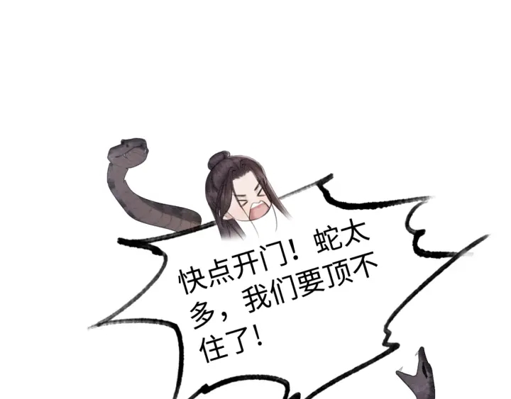 第196话 同行伙伴到底是谁47