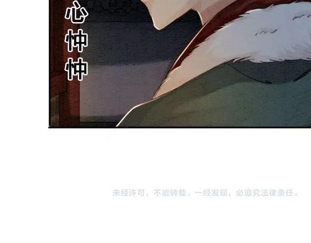 第58话 皇姐，理理我117