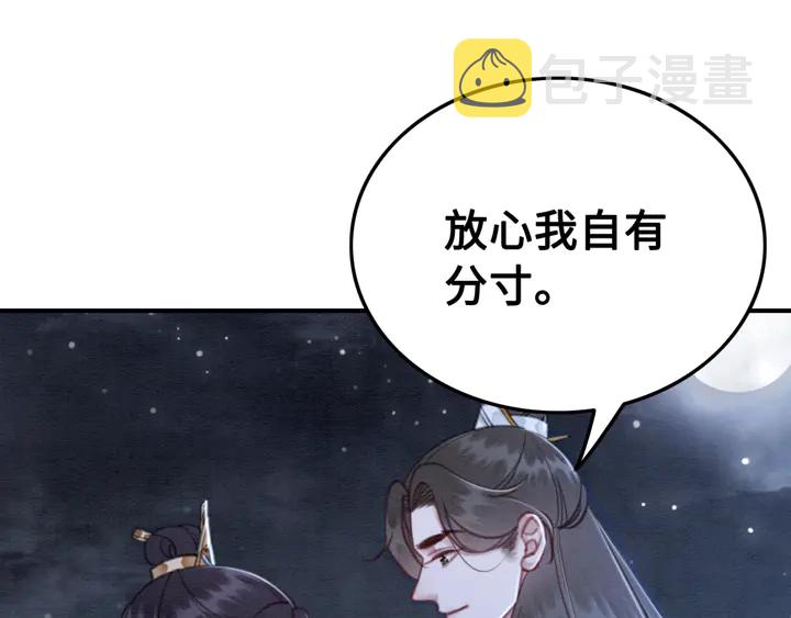第141话 你有什么资格觊觎她65