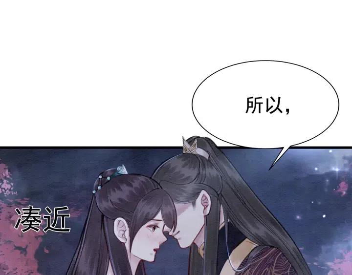 第118话 向我敞开心门可好56