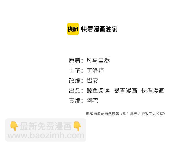 第164话 看不见的守护2