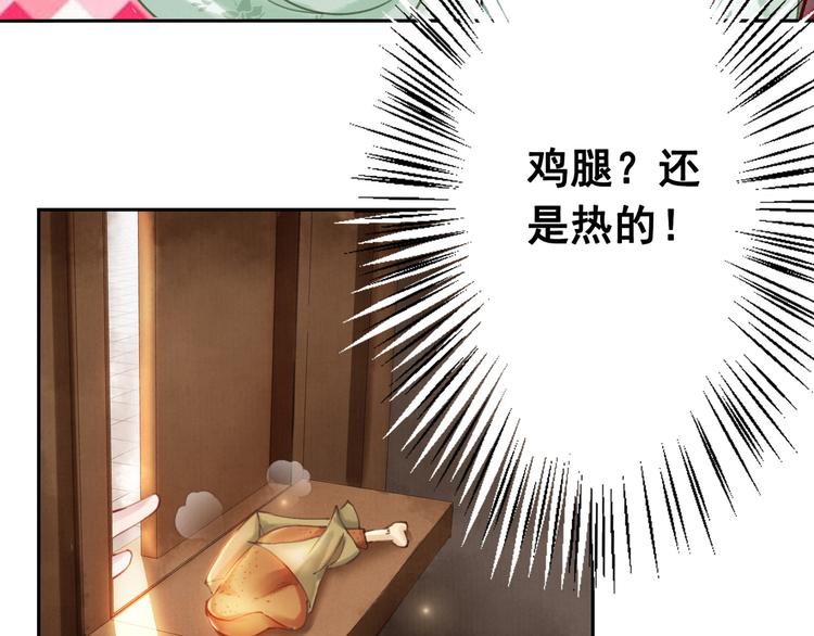 第3话 鸡腿泯恩仇！55